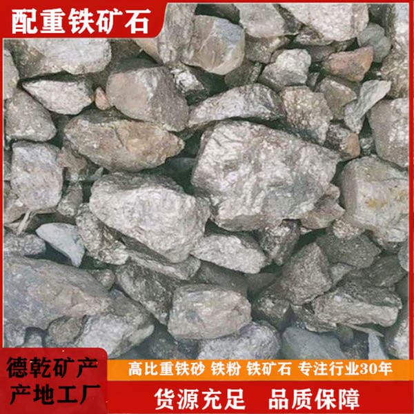 Supply of Iron Ore Raw Stone, Magnetite Ore, Metallurgical Iron-Making Materials, Mechanical Bridge Elevator Counterweight Pyrite Ore