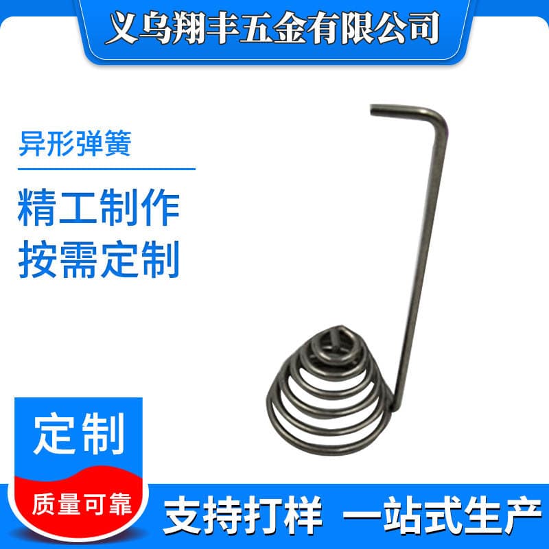 Special-Shaped Spring Stainless Steel Cylindrical Special-Shaped Compression Spring Handicraft Jewelry Five-Pressure Wear-Resistant Elasticity High Resilience 2