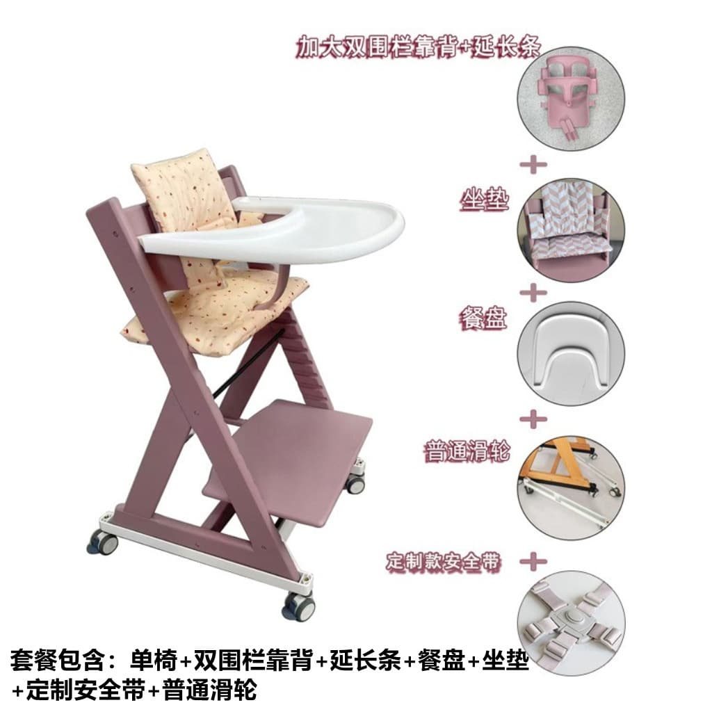 Single chair + double fence backrest + extension strip + white light dinner plate + seat cushion + ordinary pulley + customized safety belt