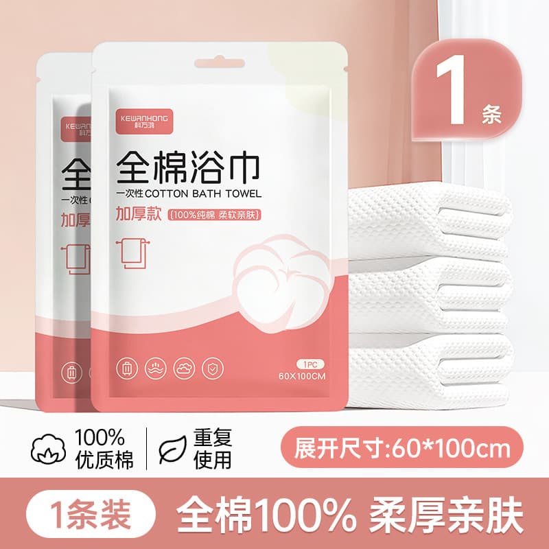 60*100cm cotton bath towel
