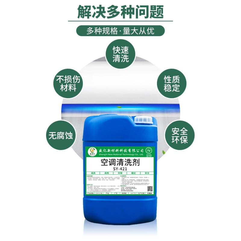 Central Air Conditioning Stain Removal Cleaning Agent, Specialized Cleaner for Internal Unit Fins, Filter Net Dust Removal and Stain Cleaning Solution 2