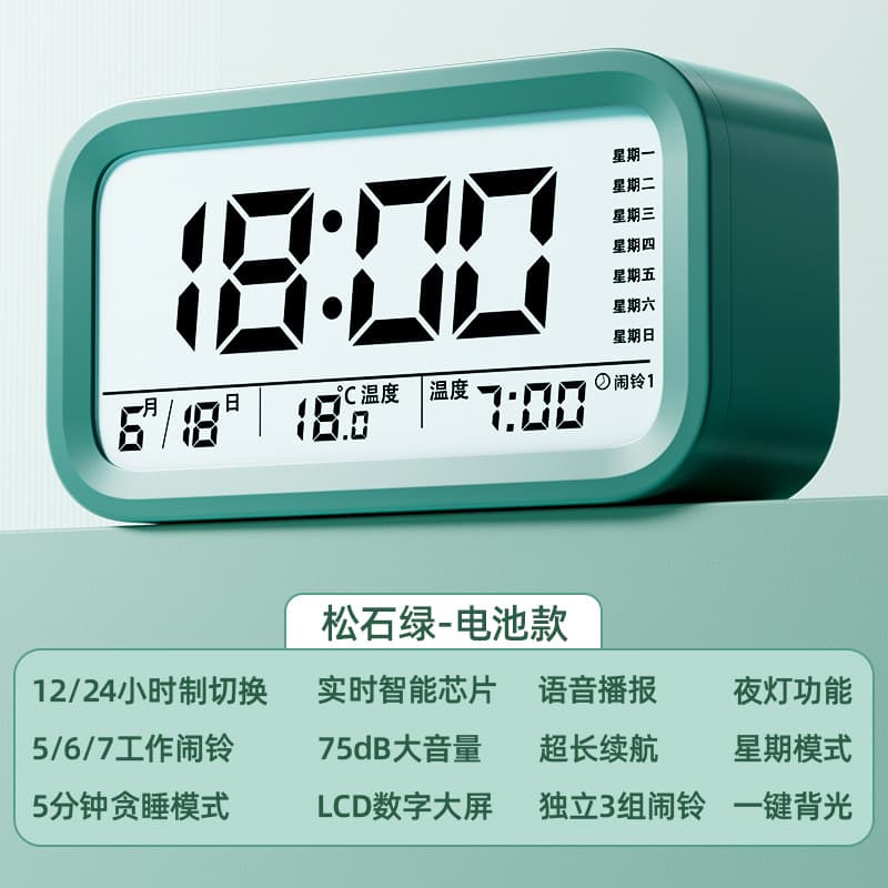 Alarm clock-green-battery type