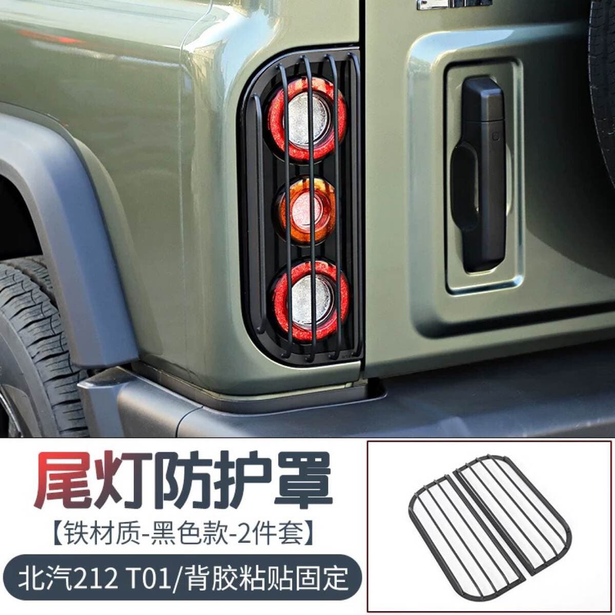 BAIC 212T01 (24-25 modellər) üçün Fənər və Arxa Fənər Qoruyucu Metal Çərçivələr, Off-Road Aksesuarları 3