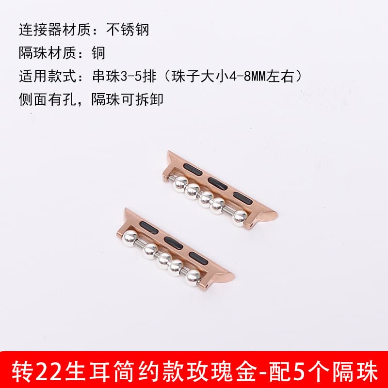 Simple model with 22 raw ears - rose gold (with 5 spacer beads)