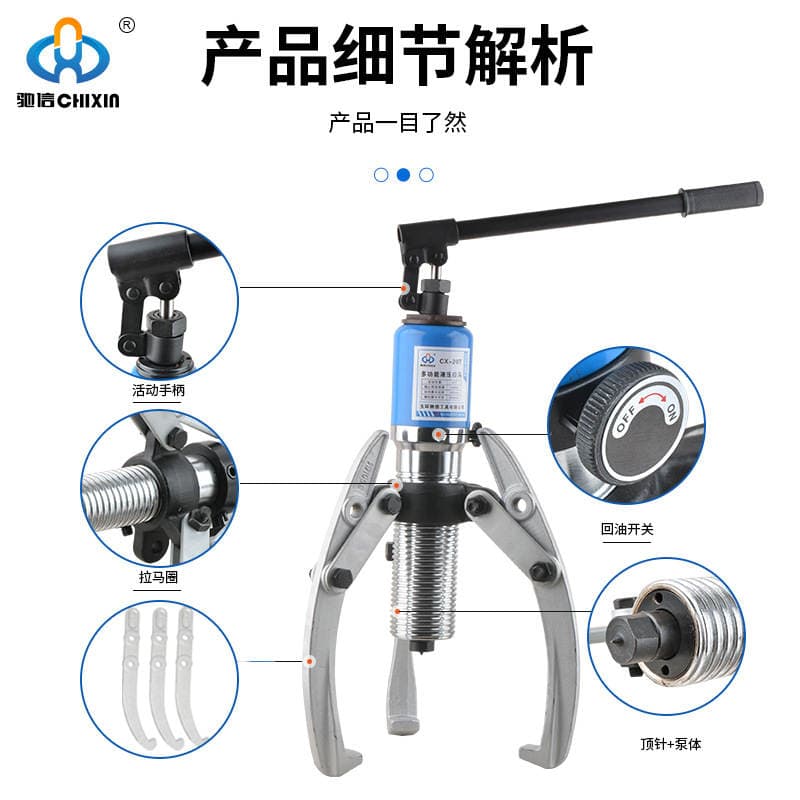 Chixin Integral Hydraulic Puller 5T10T20T30T50T Two-jaw Three-jaw Disassembly Tool Bearing Puller Transverse 4