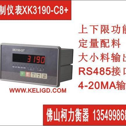 Yaohua Weighing Control Instrument Xk3190-C8+, Display Controller, Intelligent Digital Display with Upper and Lower Limits 1