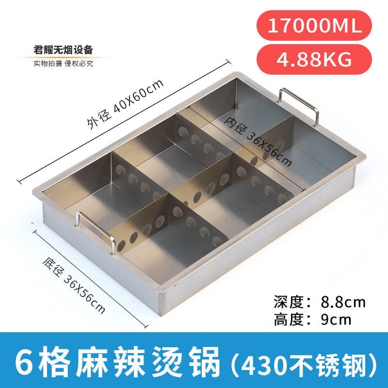 Six-square grid-40*60 spicy hot pot