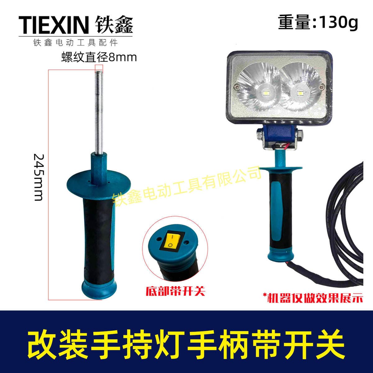 Modified Lamp Head Handle with Switch, 8mm Threaded Handle, Outdoor Night Fishing Led Lamp Head Modification Handle 08099 1