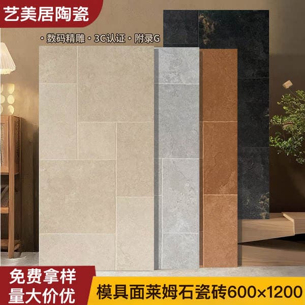 French-style castle tiles, 600x1200 mm, limestone ceramic tiles for balconies and courtyards, textured vintage antique tiles