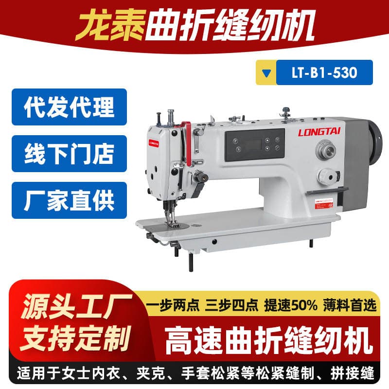 Longtai yeni nəsil yuxarı və aşağı sinxron, böyük iynəli ziqzaq tikiş maşını (çanta, ayaqqabı, saman ipi və ultra qalın materiallar üçün) 1