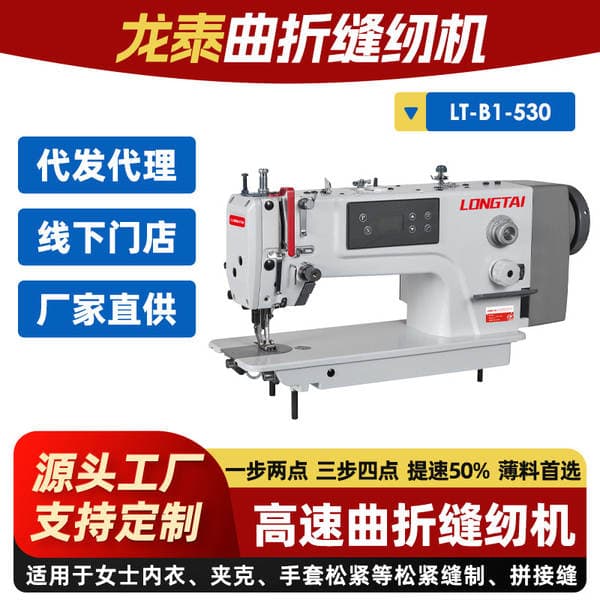 Longtai's New Generation of Upper and Lower Synchronous Large-Needle Ultra-Thick Material Zigzag Sewing Machine for Bags, Shoes, Straw Rope, and Medium-Thick Material Sewing