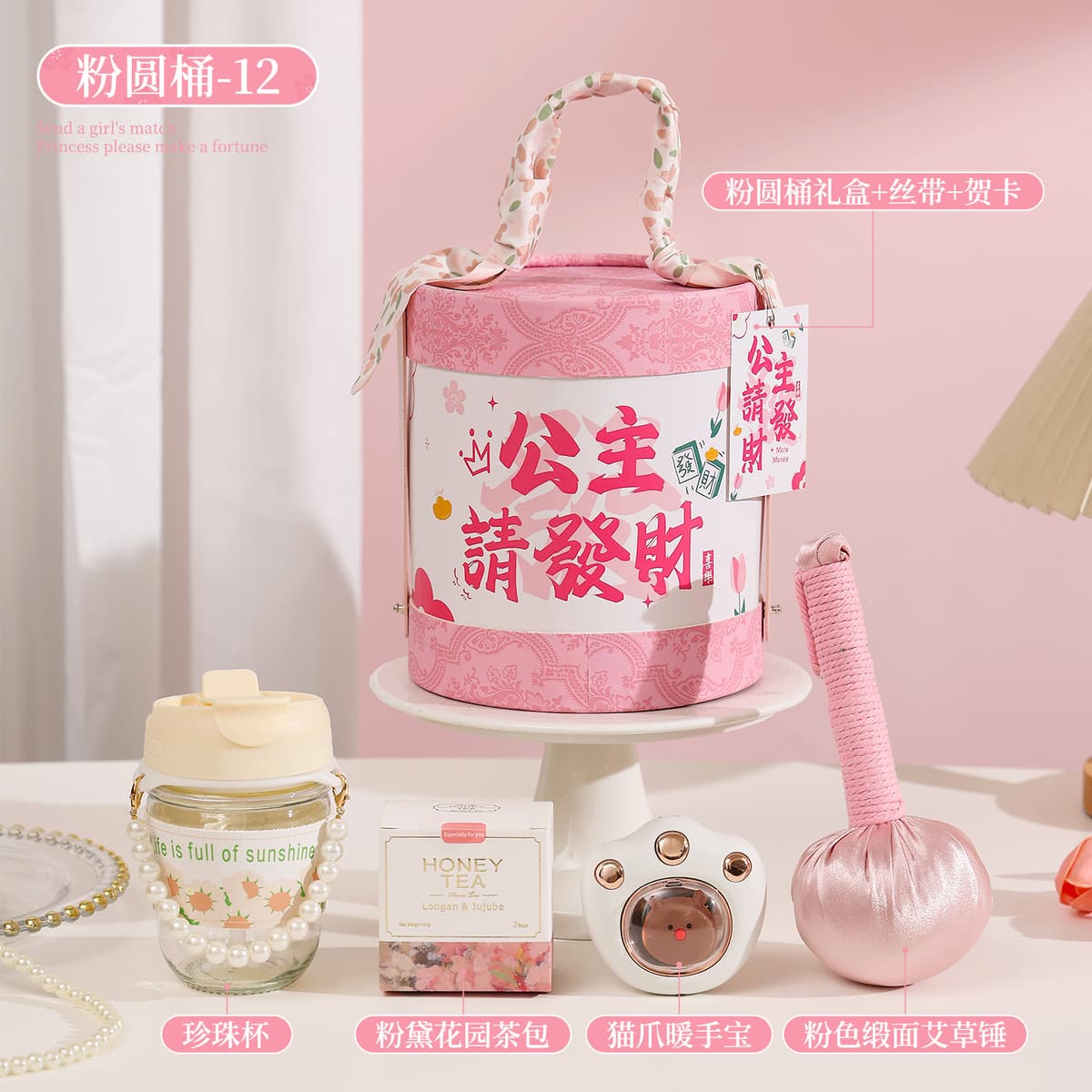 Princess, please get rich-12