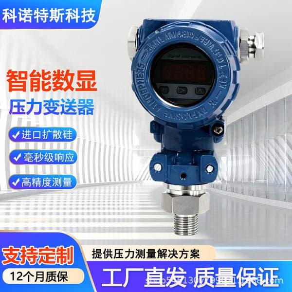 Intelligent Digital Display Pressure Transmitter High Temperature Resistant Explosion-Proof Diffused Silicon High Precision Pressure Transmitter