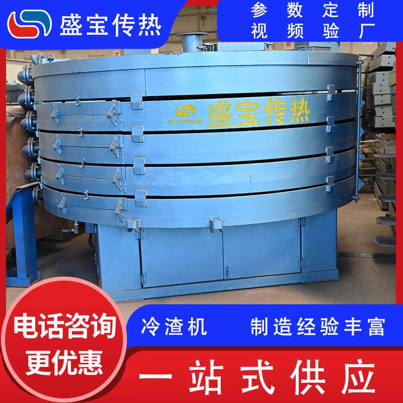 Santao Heat Transfer Disc-Type Cold Ash Machine Circulating Fluidized Bed Boiler Cold Slag Device New Energy-Saving Cold Slag Equipment 3