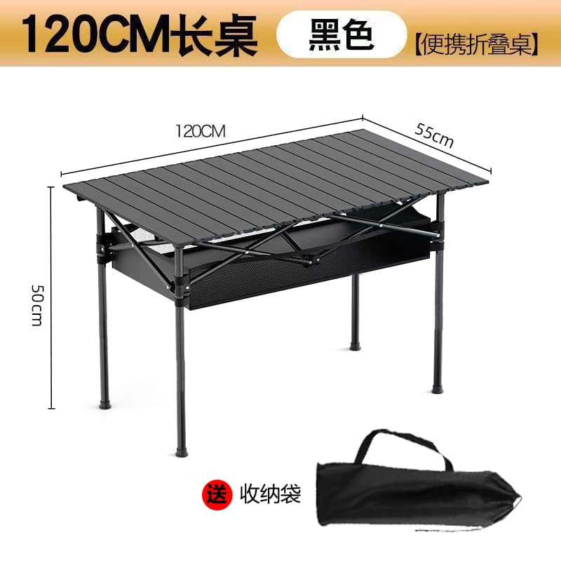 [black] 120cm long table with net pocket
