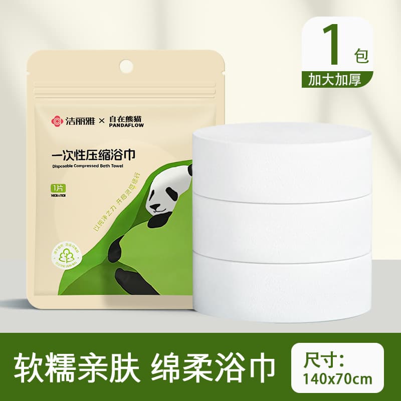 Compressed bath towel/zizai panda 140*70cm