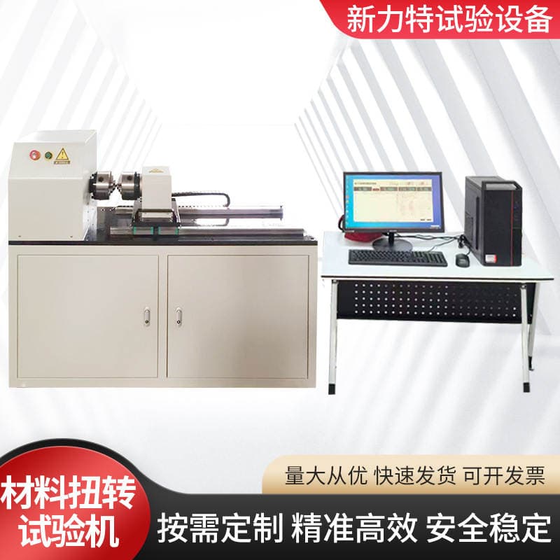 Microcomputer Controlled Torsion Testing Machine Torsional Strength Testing Instrument Steel Bolt Metal Material Torsion Testing Machine 4