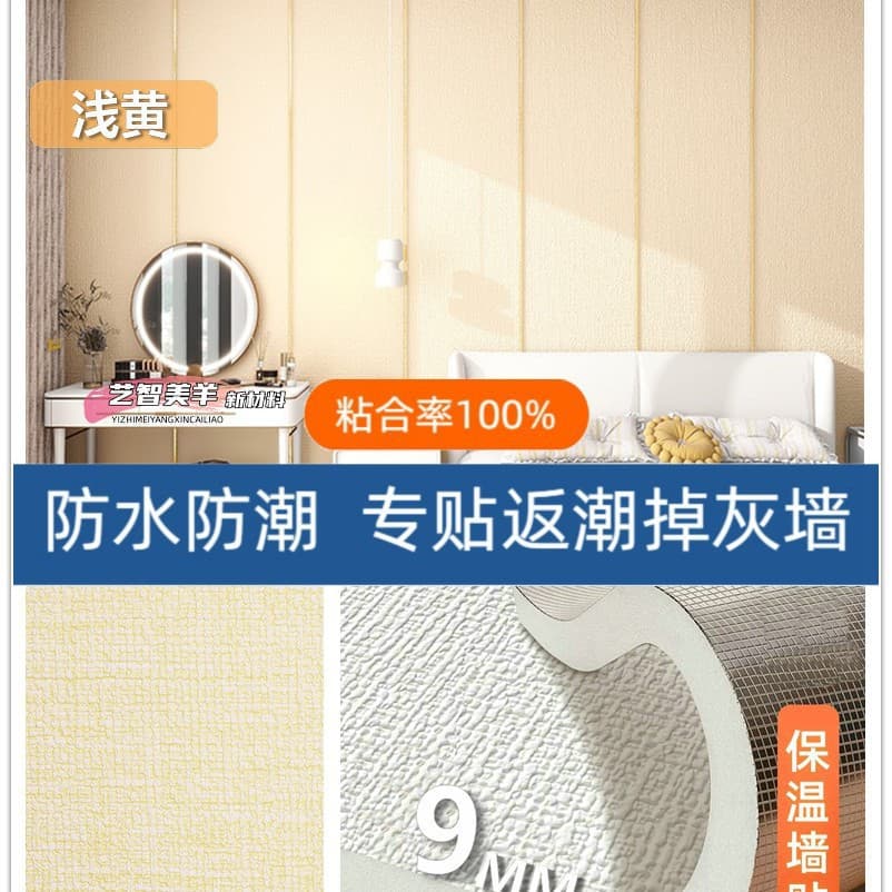 Linen pattern light yellow [huge thickness 9 mm]