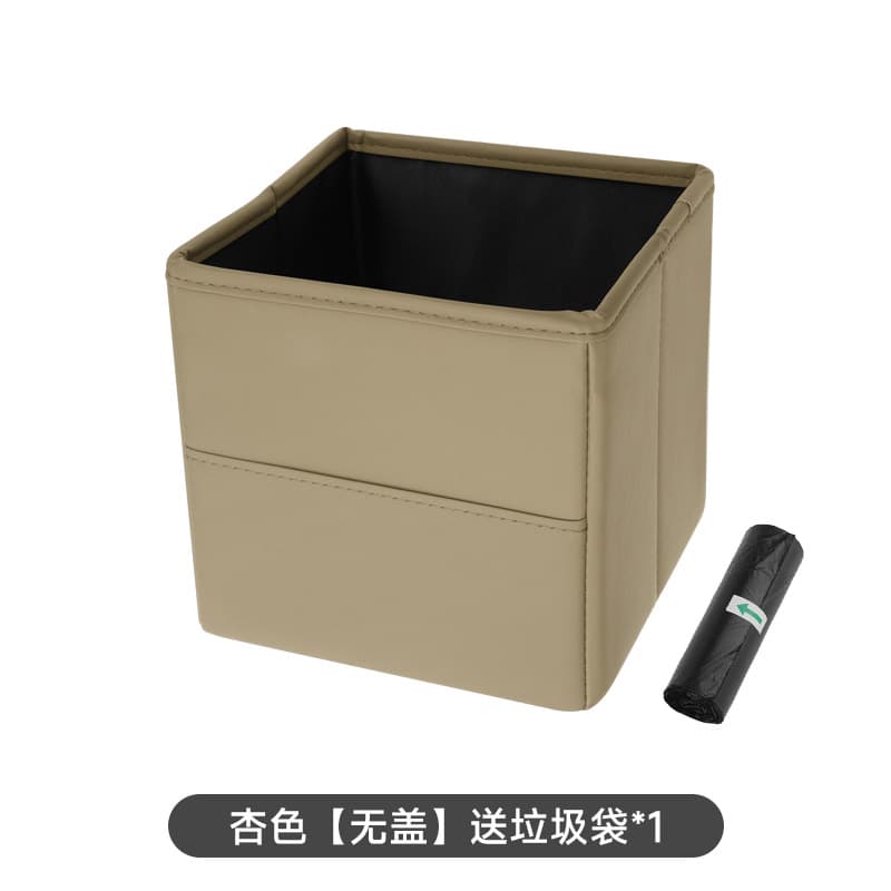 Apricot color [without lid] comes with garbage bag*1