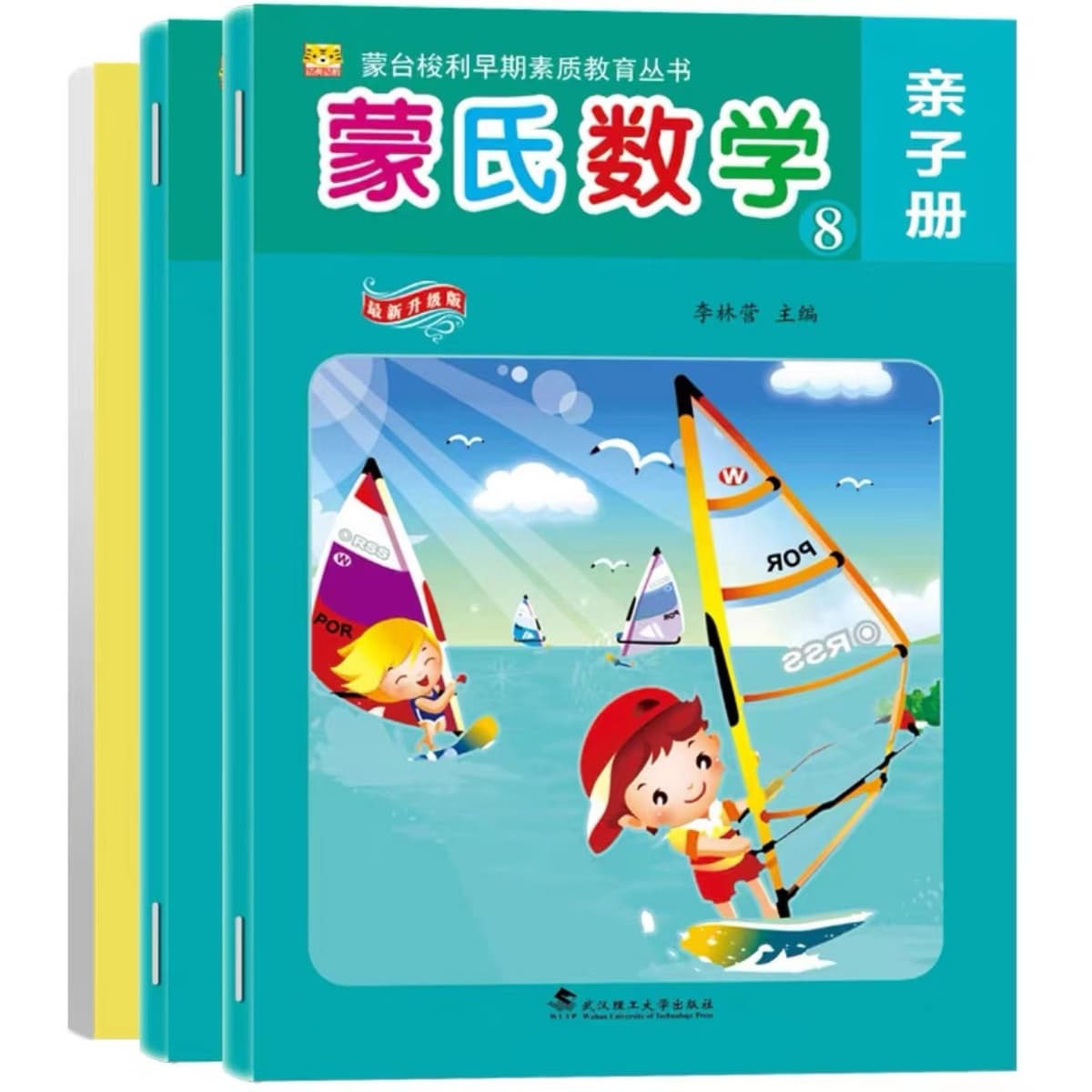 Upgraded Montessori Mathematics Pre-school Volume 2 ⑧