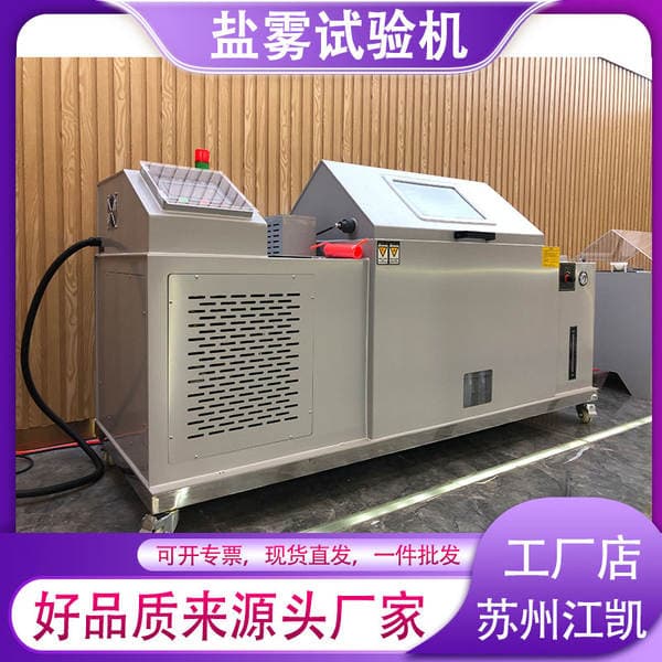 Salt Spray Test Machine 40 60 Electronic Components Hardware Salt Spray Corrosion Test Chamber 90 Salt Spray Test Machine