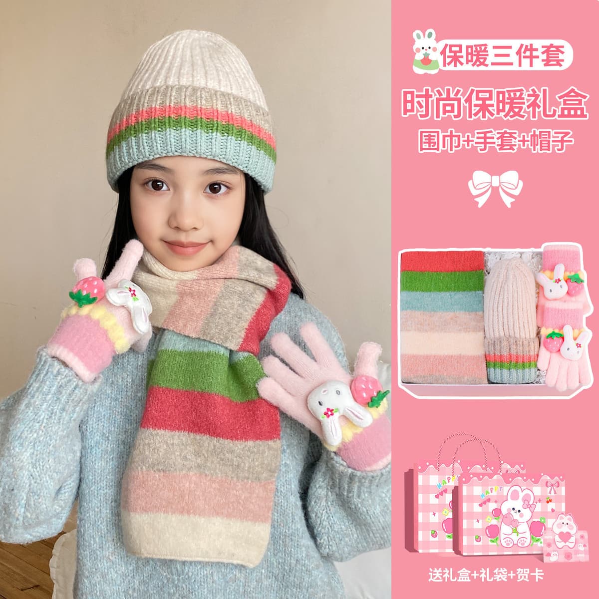 Pink rainbow cute rabbit warm three-piece set for 3-8 years old