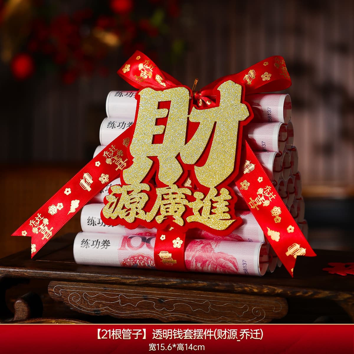[wealth] transparent money sleeve ornaments_21 tubes