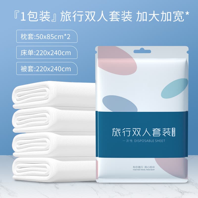 Disposable double four-piece set-pure white