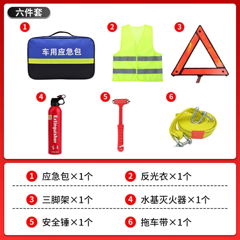 Six-piece car emergency kit