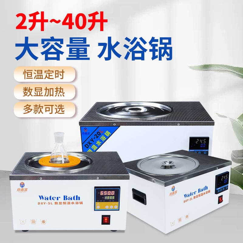 Electric Thermostatic Water Bath with High Precision ±0.5 ℃ Laboratory Medical Food Processing Heating Temperature Control Equipment 3