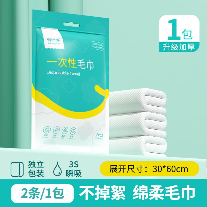 Soft towel 2 pack 30*60cm