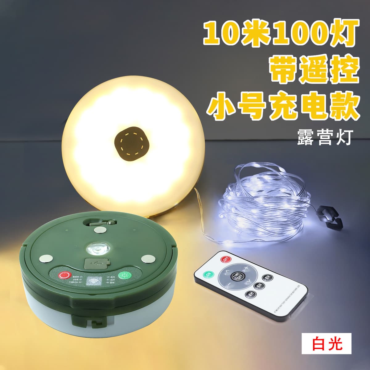 Magnetic charging model with remote control - white [ 10.1m lights ]