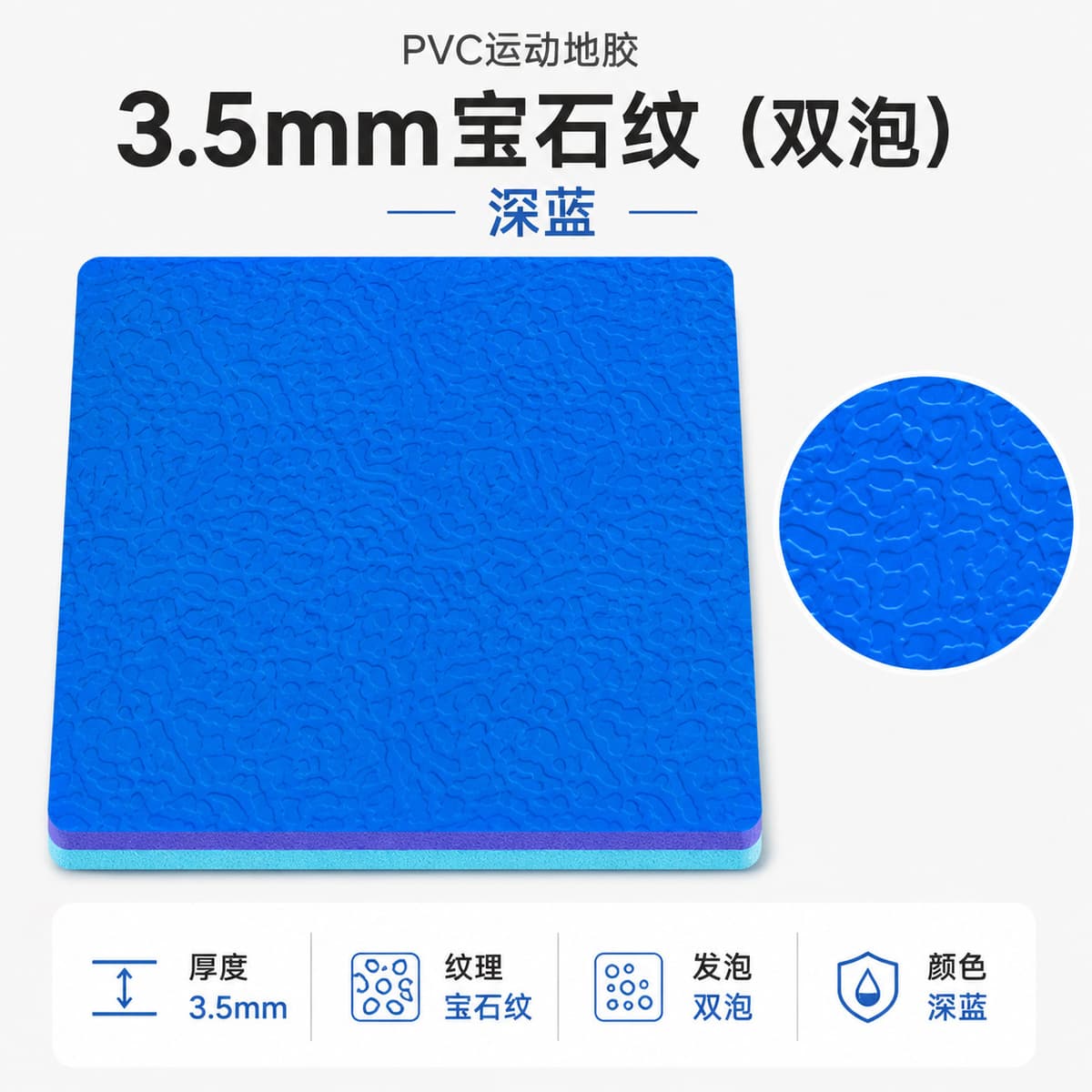 3.5mm sapphire pattern dual bubble