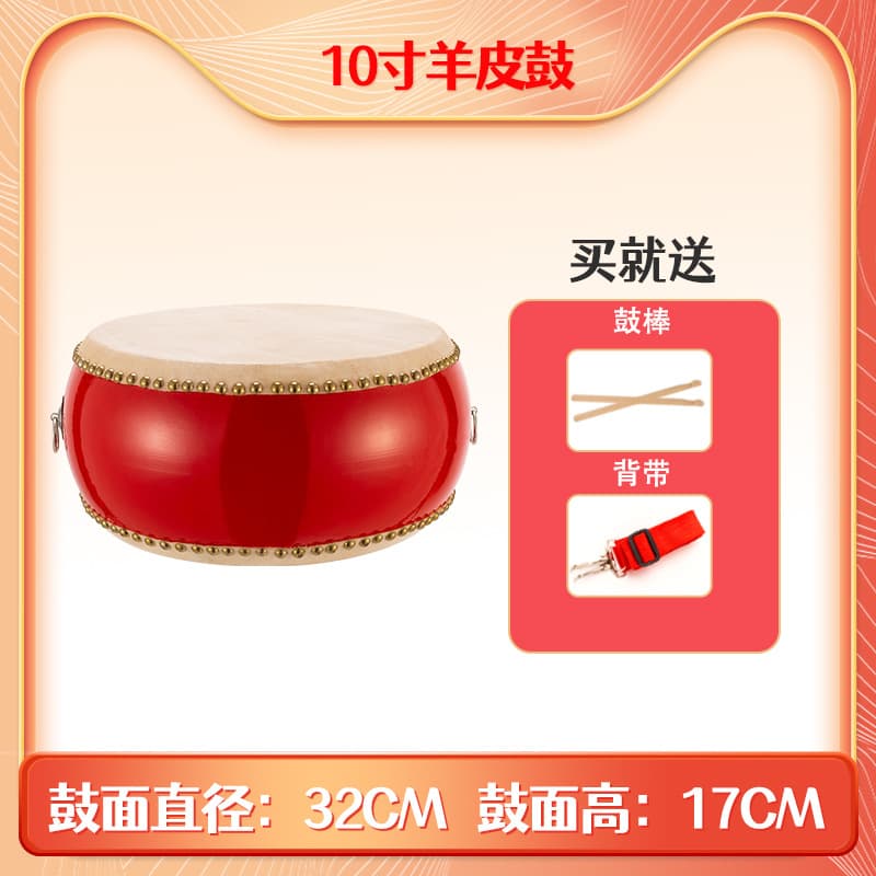10-inch cowhide drum + drum stick + strap