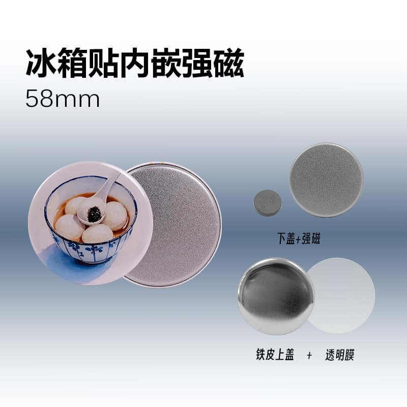 58mm refrigerator magnet with built-in strong magnet 100 sets