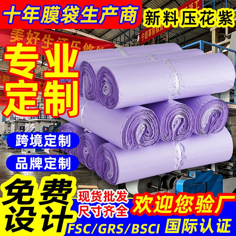 Embossed purple