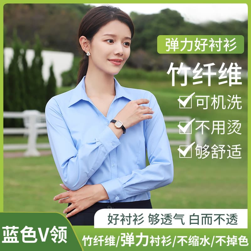 [new bamboo fiber] blue v neck long sleeve