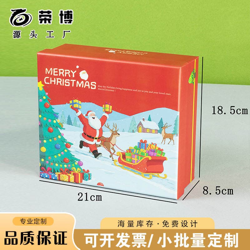 Spot New Christmas Gift Box Heaven and Earth Cover Gift Box Christmas Eve Apple Box Snack Gift Box Handbag 1