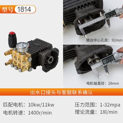 1814 large pump head [includes pressure gauge] 28-axis single micro-motion