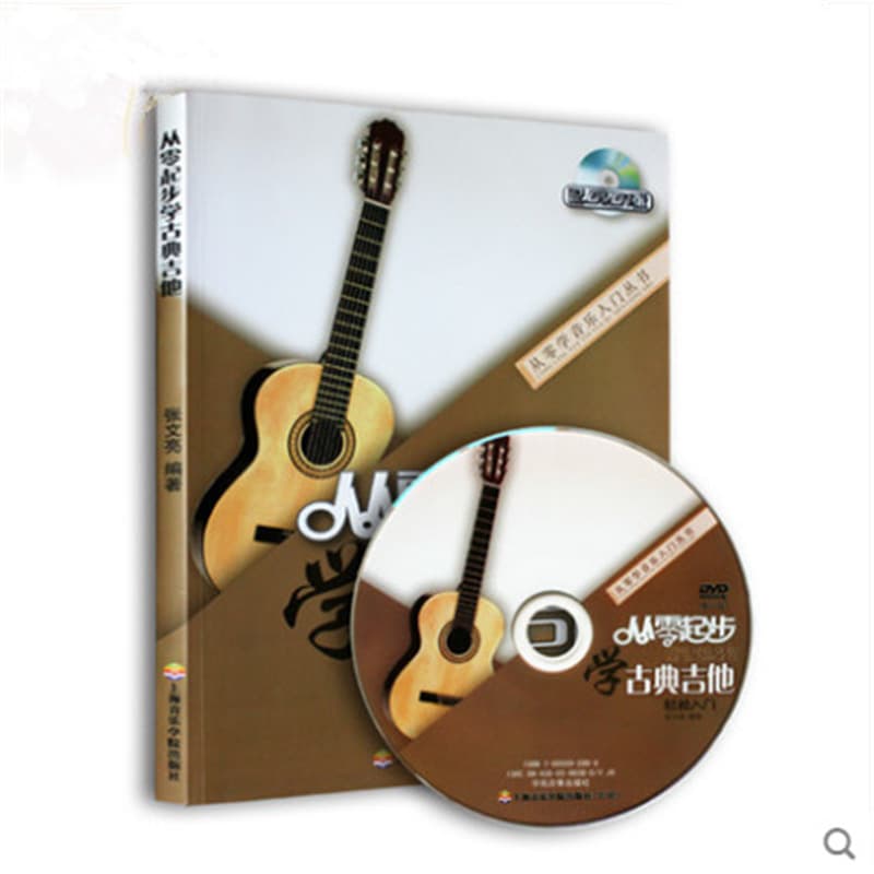 Classical guitar from scratch