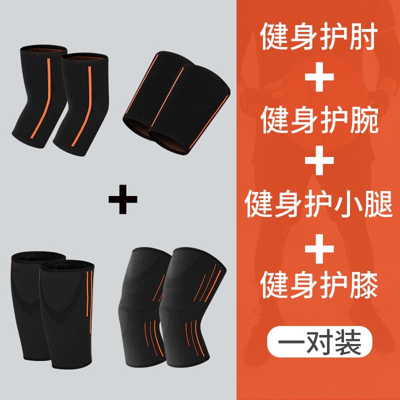 4-piece ankle brace set (elbow pads + wrist pads + calf pads + knee pads)