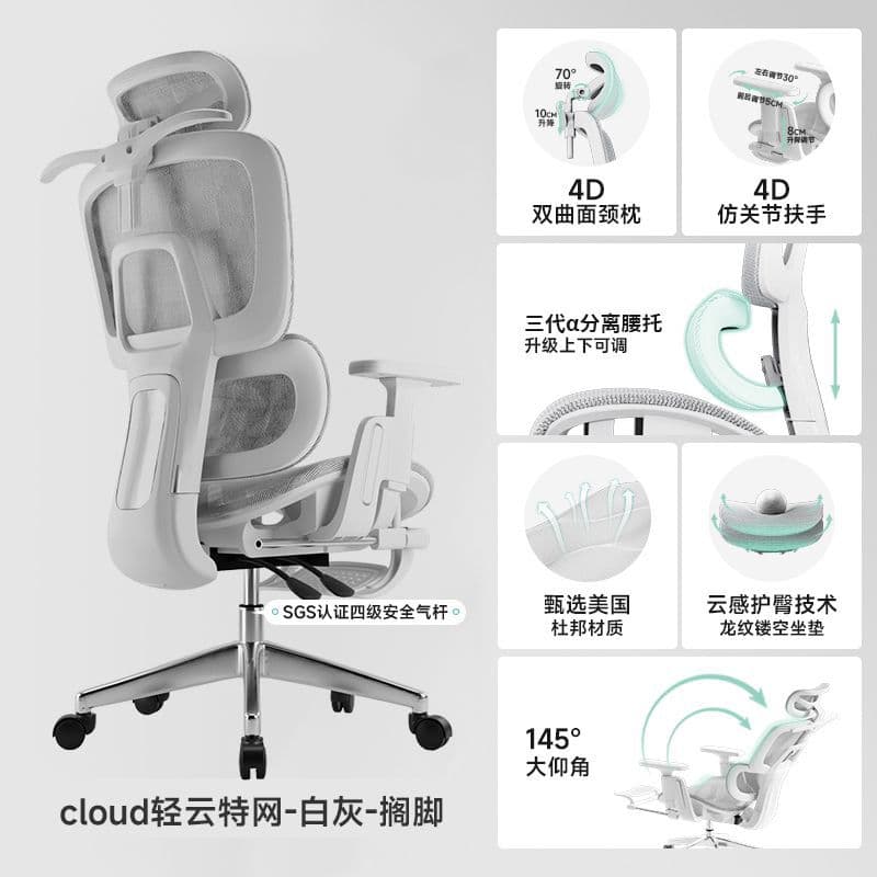 Breathable hollow seat/white gray/foot rest/four-level air rod