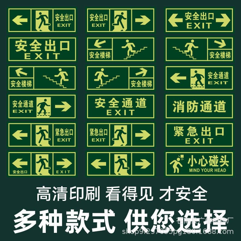 Fire Exit Signs, Luminous Wall Stickers, Safety Exit Signs, Pvc Floor Stickers, Emergency Corridor Exit Signs 3