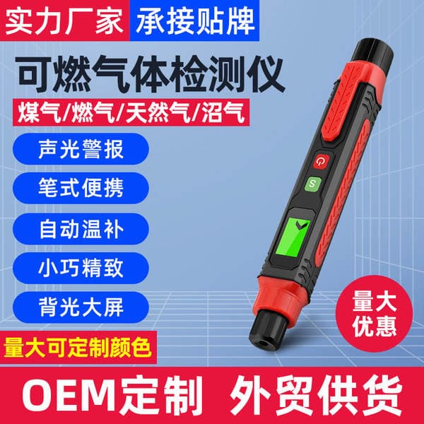 Combustible Gas Leak Detector, Gas Leak Detection Device, Natural Gas Leak Detector, Liquefied Gas Leak Detector