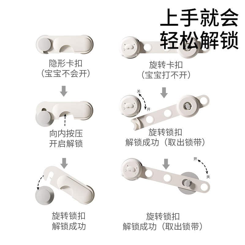 Child Safety Lock Drawer Lock Universal Type Without Punching to Prevent Baby from Opening the Cabinet Lock Anti-Pinch Child Safety Lock 4
