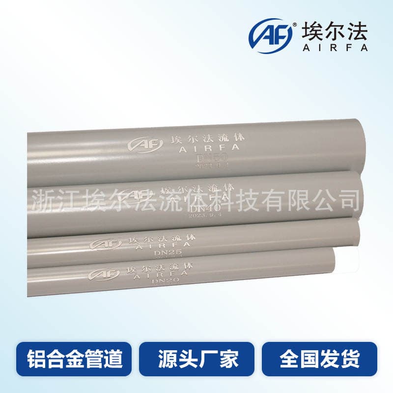 Aluminum alloy pipe super pipe compressed air pipe source factory wholesale air compressor special accessories 3