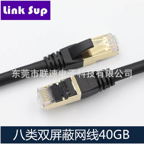 Oxygen-Free Copper Double-Shielded Category 1m Network Cable, Cat8 Round Finished Network Cable, Office Cabling, High-Flexibility Industrial Network Cable