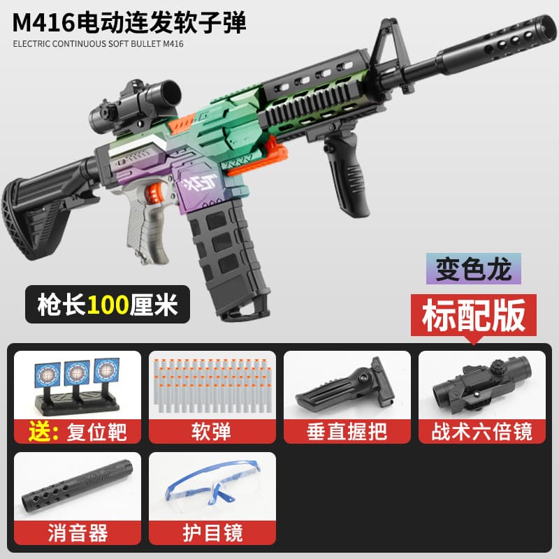 [mail order box] new model - m416 chameleon [standard configuration] upgraded high-speed burst