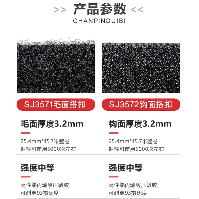 3m Adhesive Velcro 3Msj3571 Self-Adhesive Black High Temperature Resistant Blended Strong Nylon Buckle Sj3572 Strong Adhesion 2