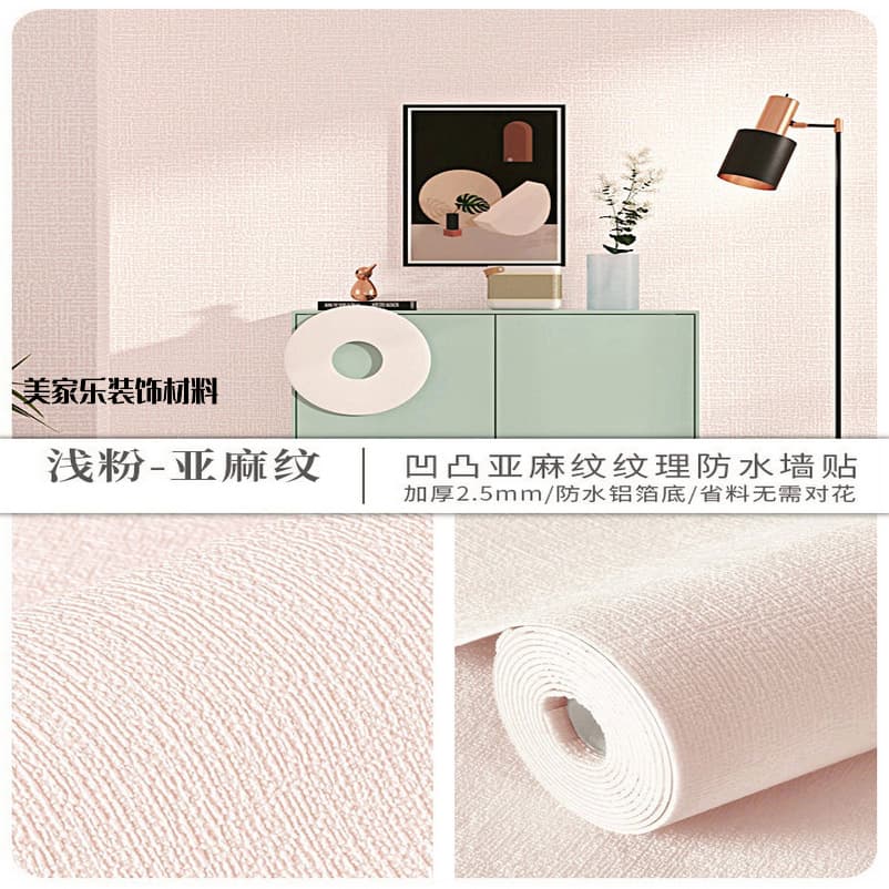 Light pink-linen pattern [antibacterial aluminum film with strong coverage]